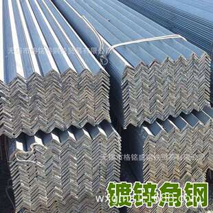 镀锌等边角钢50X50X4 热镀锌角钢 L60 高锌层 碳素等边角钢