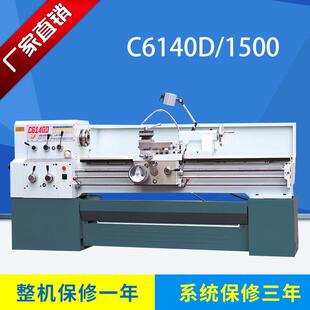 现货广州普通车床C6140D加强型普通车床数控车床