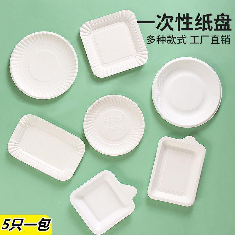一次性纸盘子加厚正方形纸浆盘子圆纸碟子长方形纸盘蛋糕试吃餐盘