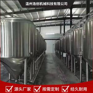 浩创厂家直供微生物发酵罐全自动啤酒发酵罐不锈钢葡萄酒酵罐