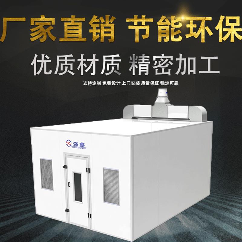 调漆房厂家定调漆烤漆汽车家具工业涂装设备喷漆室t喷塑设备