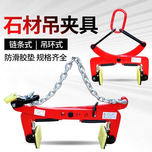 路沿石夹子路牙石石材夹具吊钳大理石吊具路缘石夹石头的夹子工具