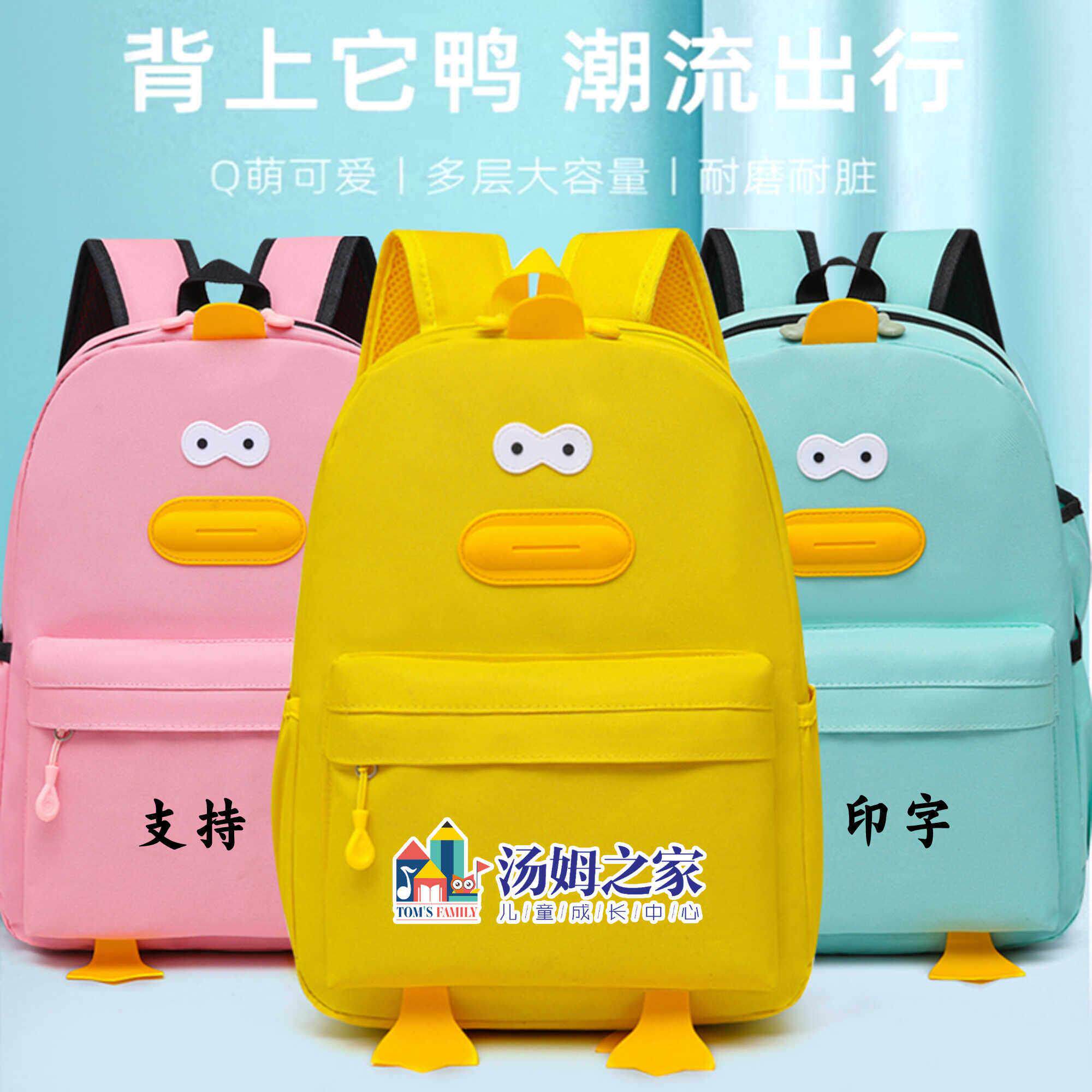 大容量书包女小学生卡通超萌可爱鸭子双肩包儿童背包幼儿园印字包