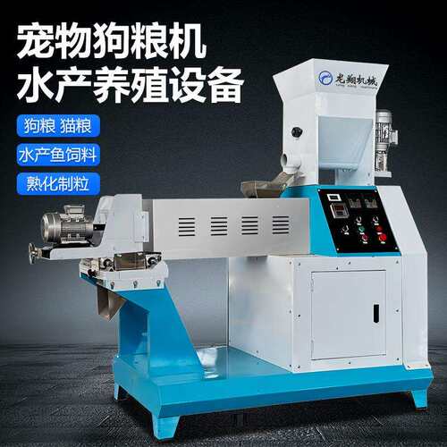 75商用宠物狗粮加工设备水产龟粮龙虾养殖鱼饲料颗粒膨化机粉碎机