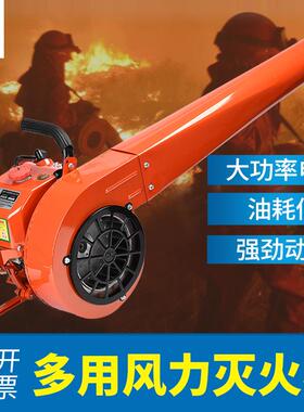 风力灭火机手提式道路吹雪机大功率汽油吹风机森林防火6MF-80