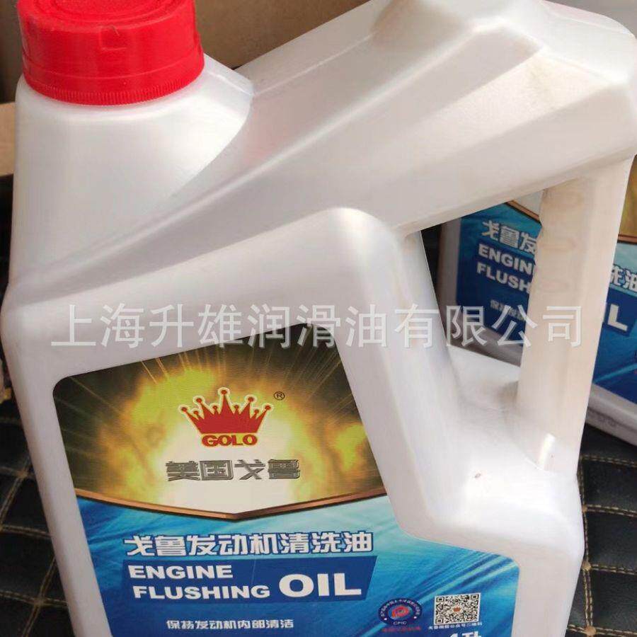 现货 戈鲁GOLO发动机清洗油4L