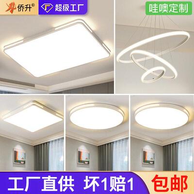 超亮吸顶灯客厅大灯led主卧室灯具大全现简约大气餐厅全屋家用