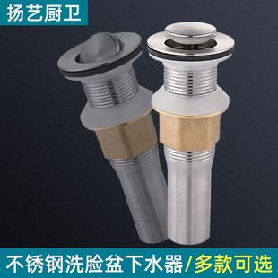 304不锈钢面盆台盆下水器弹跳翻板洗脸洗手盆落水去水器配件 扬艺
