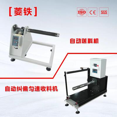 自动纠偏匀速收料机收放料机可搭配任何机台使用多功能