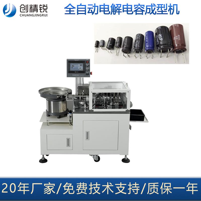 自动散装电解电容成型机 检测极性分方向 电容切脚弯脚机
