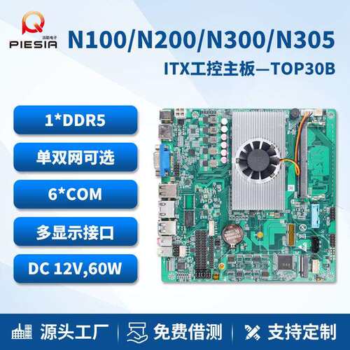 派勤N150N100N305工控主板迷你ITX双网口6串17x17一体机电脑
