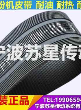 齿楔带 面粉机带 磨粉机带 HTD8M1280-22PK（78mm）