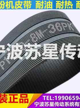 供应齿楔带面粉机带RPP10M1760-25PL(118mm)质量保证~