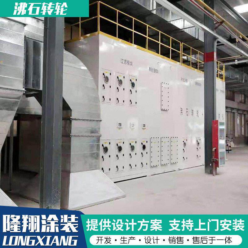 厂家定制大型环保沸石转轮废气处理成套设备空气沸石用净化转轮