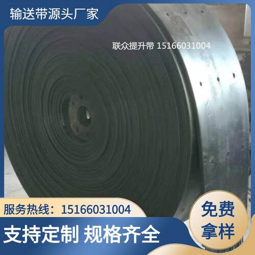 青岛供应打孔机带钢丝绳打孔提升带耐寒抗撕裂提升输送带|