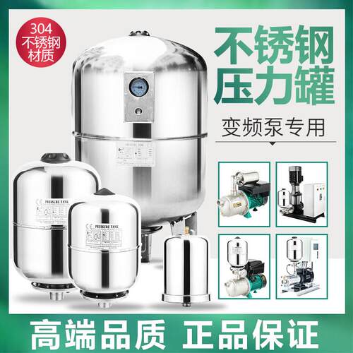 不锈钢水泵压力罐隔膜全自动变频增压泵3L5L8L小型充气加高压蓬胀
