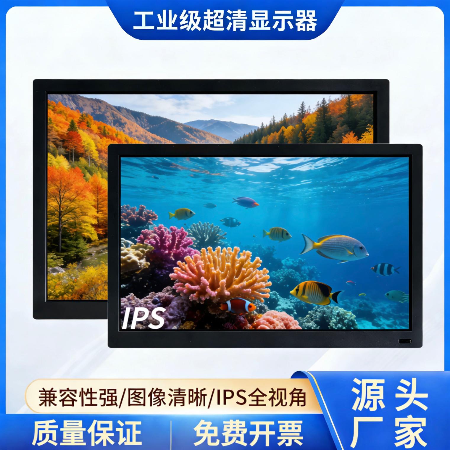 高清工业显示器7/8/10.1/11.6/13.3/14/15.6寸电脑HDMI监控显示屏