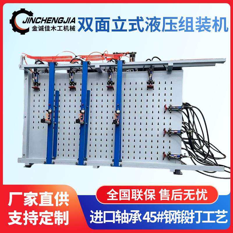 双面立式液压组装机木工机械柜体框架门窗组合机MH2324-A木料
