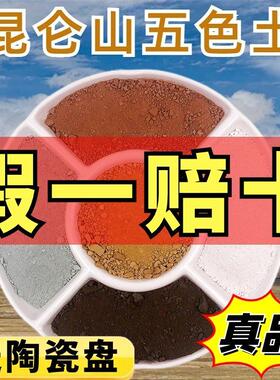 天然五色土昆仑山五方土厨房在西北火烧天门化解避火龙瓶黄水晶球