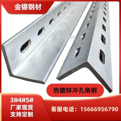 源头厂家现货40*40热镀锌角钢地铁电缆用花角铁镀锌打孔角钢