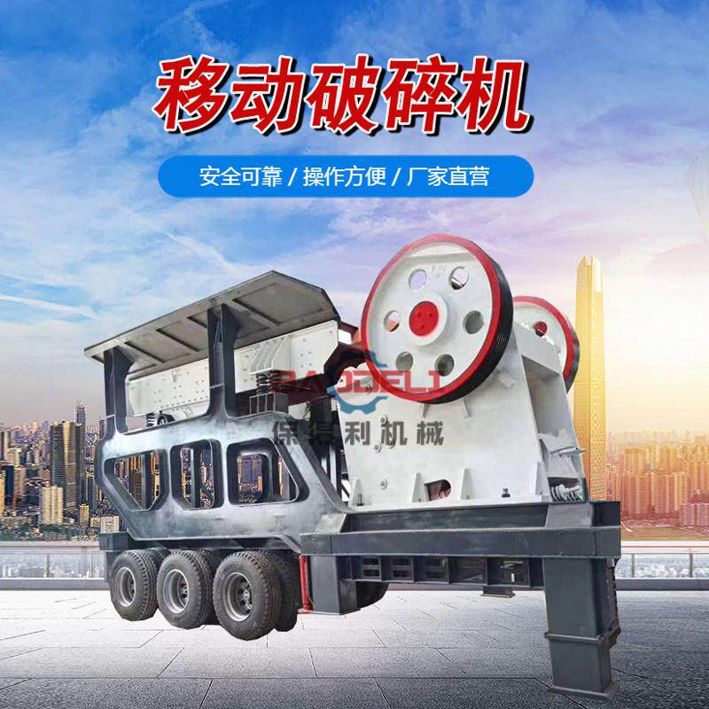 移动式碎石机 石子移动破碎站 小型移动破碎沙石机
