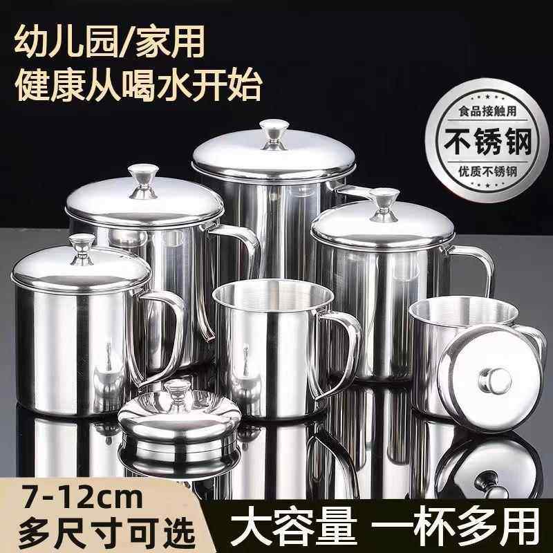 304不绣锈钢水杯大号盖把手柄铁幼儿园缸子茶杯家用喝水口杯带有