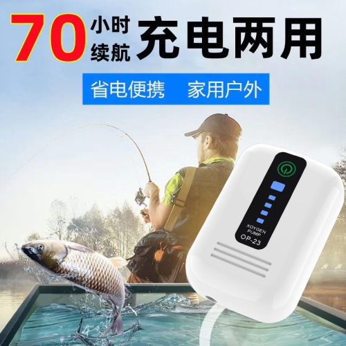 USB充电充电两用鱼缸养鱼冲氧泵