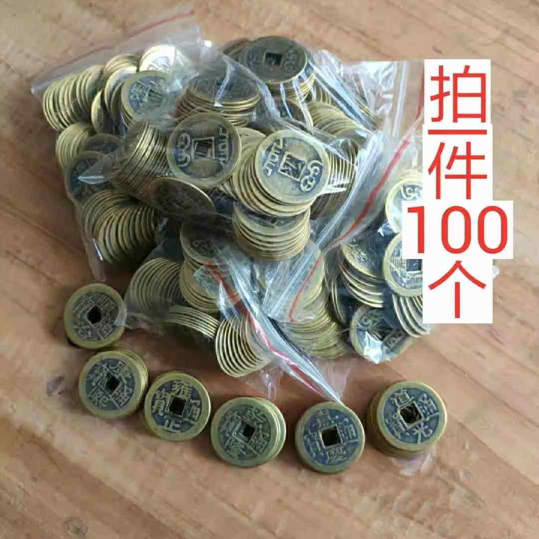 100个纯黄铜五帝铜钱顺治康熙雍正干隆嘉庆道光散装彷古六帝钱币