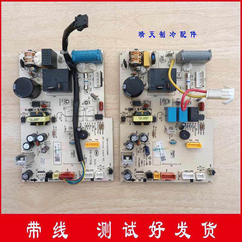 科龙变频空调内机主板科龙定频控制电脑线路板KFR26/35GW50/60/72