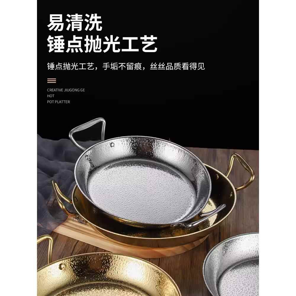 不锈钢锤纹海鲜锅商用干锅锅具锅仔炸鸡盘水果沙拉小龙虾家用餐具