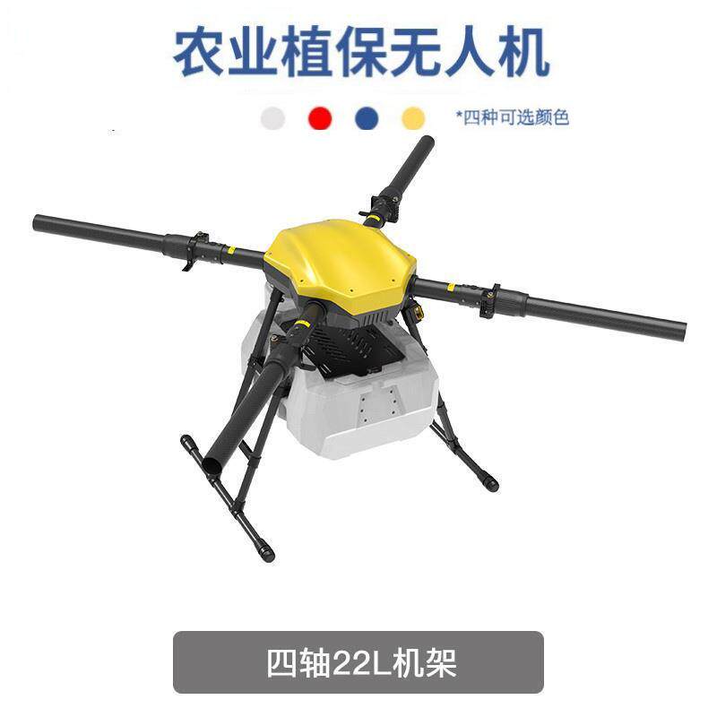 EV422四轴22L机架配件农用植保机机架打药农业无人机喷雾喷药