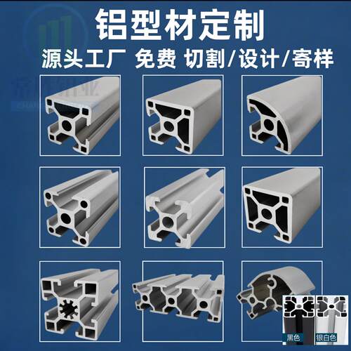 工业铝挤型材料铝挤型材料框架欧标3030框架衣柜2020铝材鱼缸架床
