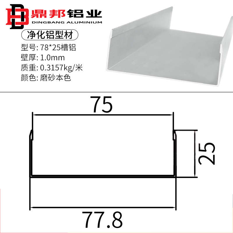型車間型馬鋁合金c地槽槽彩鋁5040u鋁型材無(wú)塵包鋼板凈化邊卡槽
