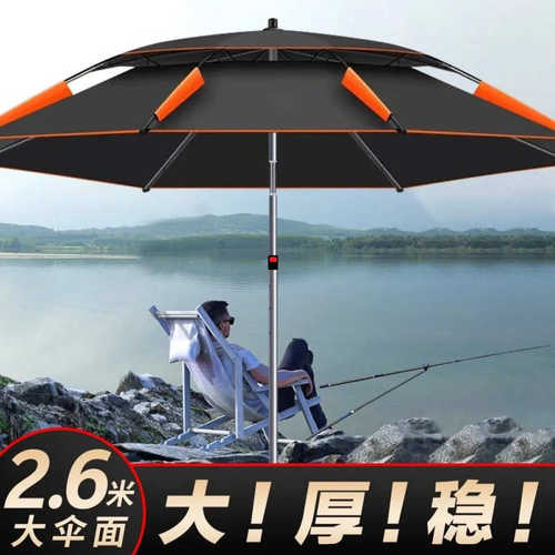 钓鱼专用伞遮阳伞大伞万向抗风加厚防晒防雨双层万向钓鱼伞折叠