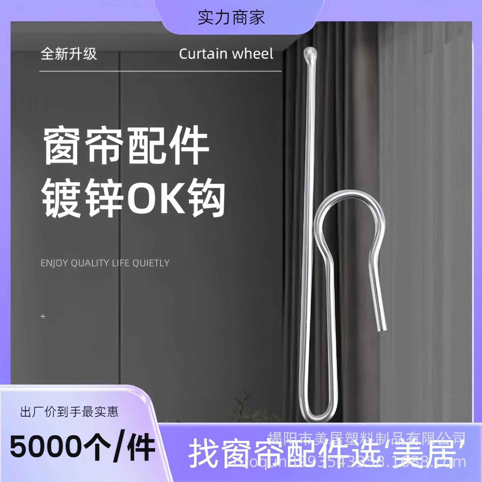 窗帘配件布叉窗帘钩子现代简约长款s挂钩金属铁窗帘钩