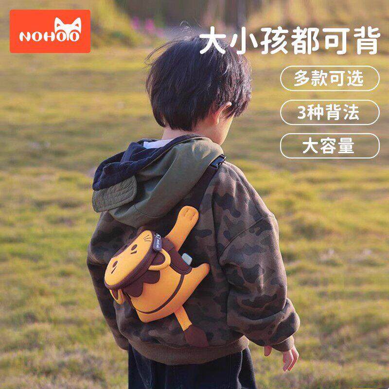 诺狐儿童斜挎包男女孩可爱小背包轻便胸包幼儿园宝宝外出游玩腰包
