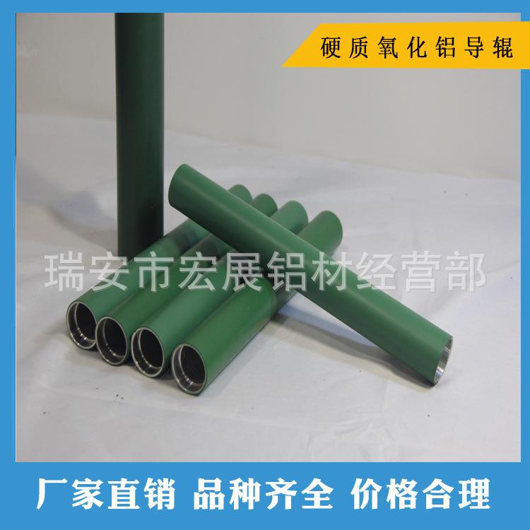 砂特氟龙喷辊分铁氟龙铝导制辊切复卷机袋机吹膜机配件JSU铝辊