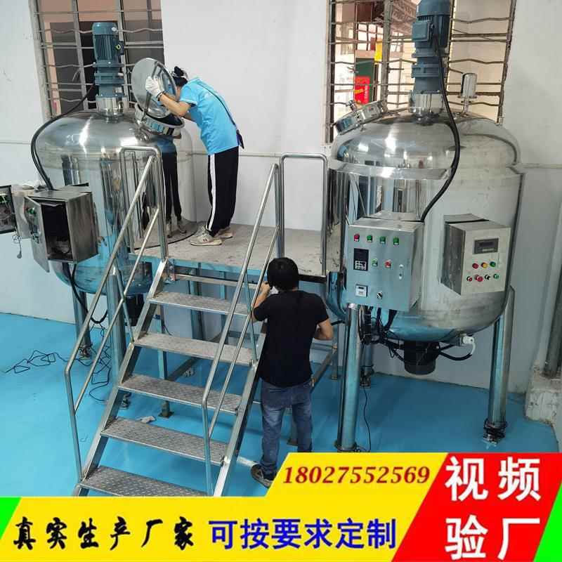 自营高剪切乳化罐膏霜均质机真空乳化罐乳化锅化妆品乳化均质机