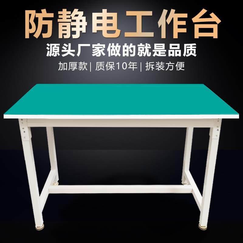 车间流水线重型钳工台防静电工作台生产线检验维修桌子实验操作台