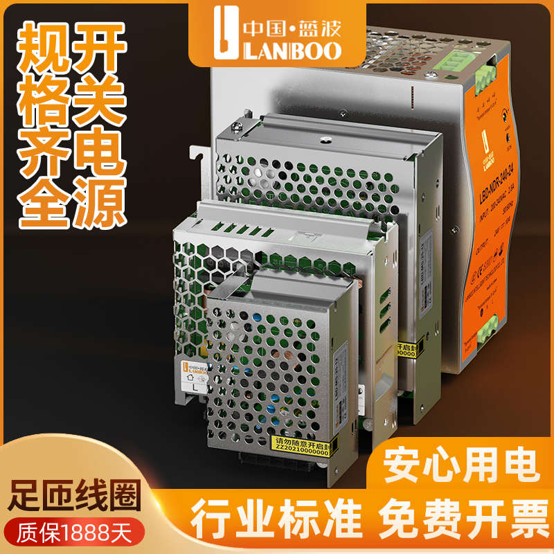 蓝波220V转12V24V开关电源控制器变压器LED灯带灯条广告户外改装