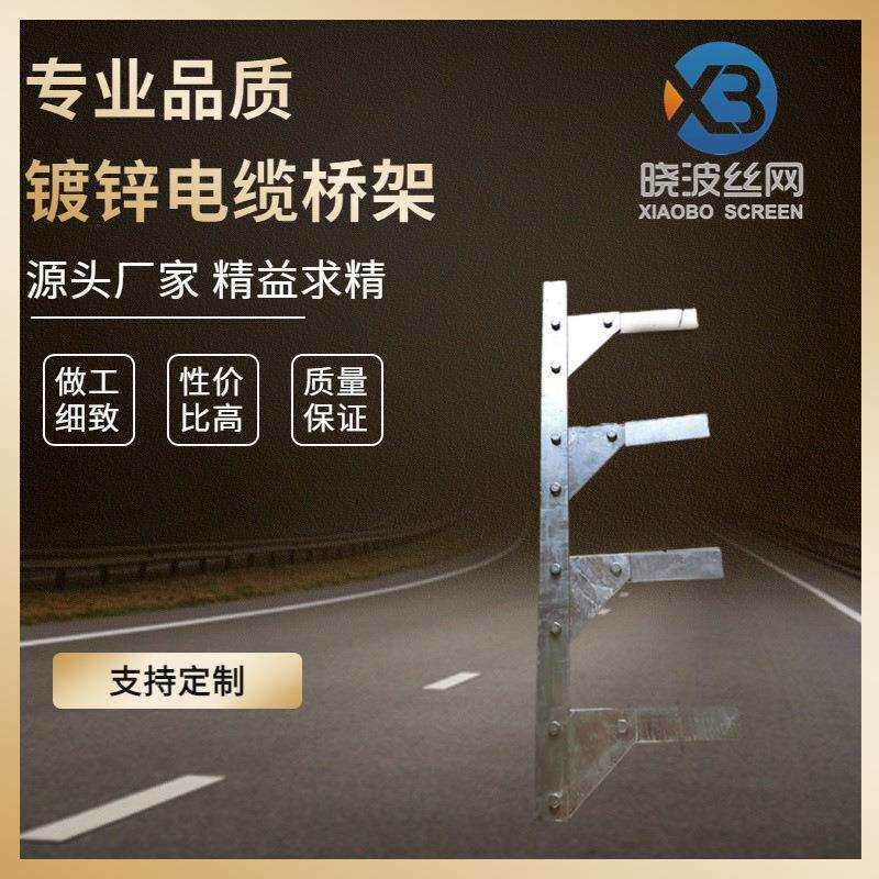 多规格镀锌支架q235角钢电力支架组合式电缆沟支架厂家现货直发