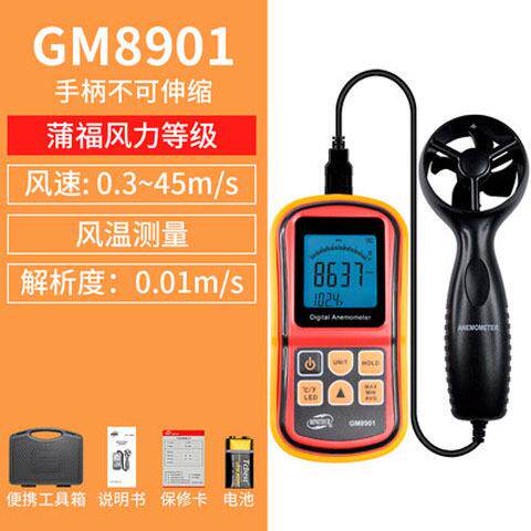 标智 GM8901/GM8902数字测风速仪手持式风速计高精度风速风量