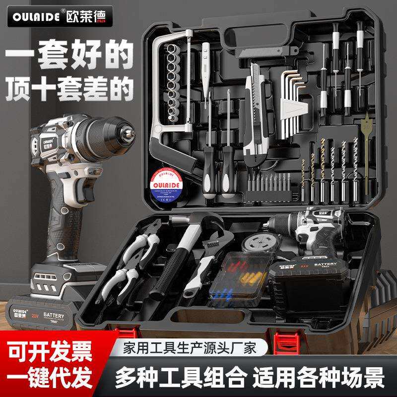 大钢炮电钻多功能家装维修工具套装电木工专业工具箱车载工具大全