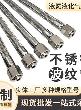 液氮软管杜瓦低温管CGA540凸球头(5/8)二氧化碳气体爆破高压管3/4
