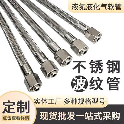 液氮软管杜瓦低温管CGA540凸球头(5/8)二氧化碳气体爆破高压管3/4