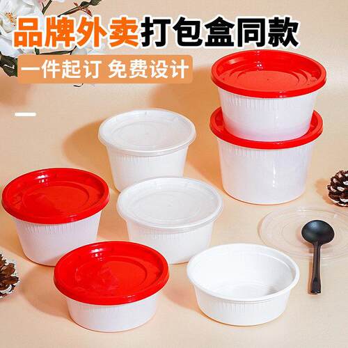 一次性饭盒打包盒碗食品级汤碗外送商用带盖子圆形餐盒加厚防漏饭