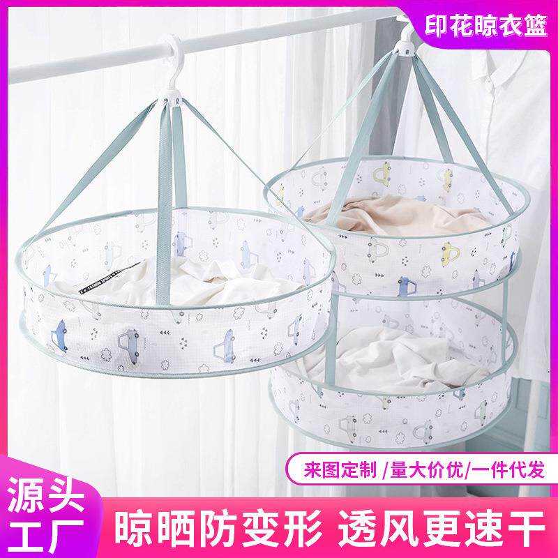 单双层平铺晾衣架家用晒袜子羊毛衫针织衫防变形晾晒网印花晒衣篮
