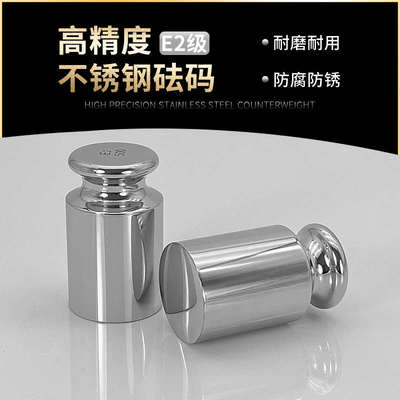 兴玲E2级无磁不锈钢砝码校准高精密0.1mg分析天平套装法码