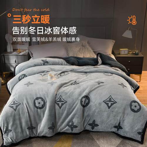 羊羔绒毛冬毯025ZWARD-52新睡款季加厚盖毯珊2瑚绒午毯子宿舍学生