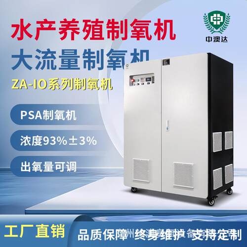 水产养殖60L增压制氧机40L高原供氧机弥散100L纯氧增氧机供氧设备